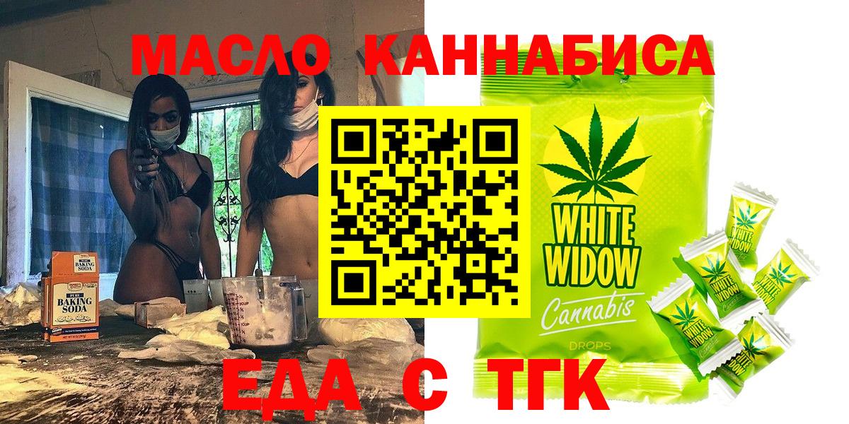 Обнинск  Canna-Cookies марихуана  Вход с VPN 
