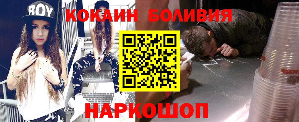 Обнинск  Кокаин Колумбийский  Вход с VPN  КОКАИН 99% 