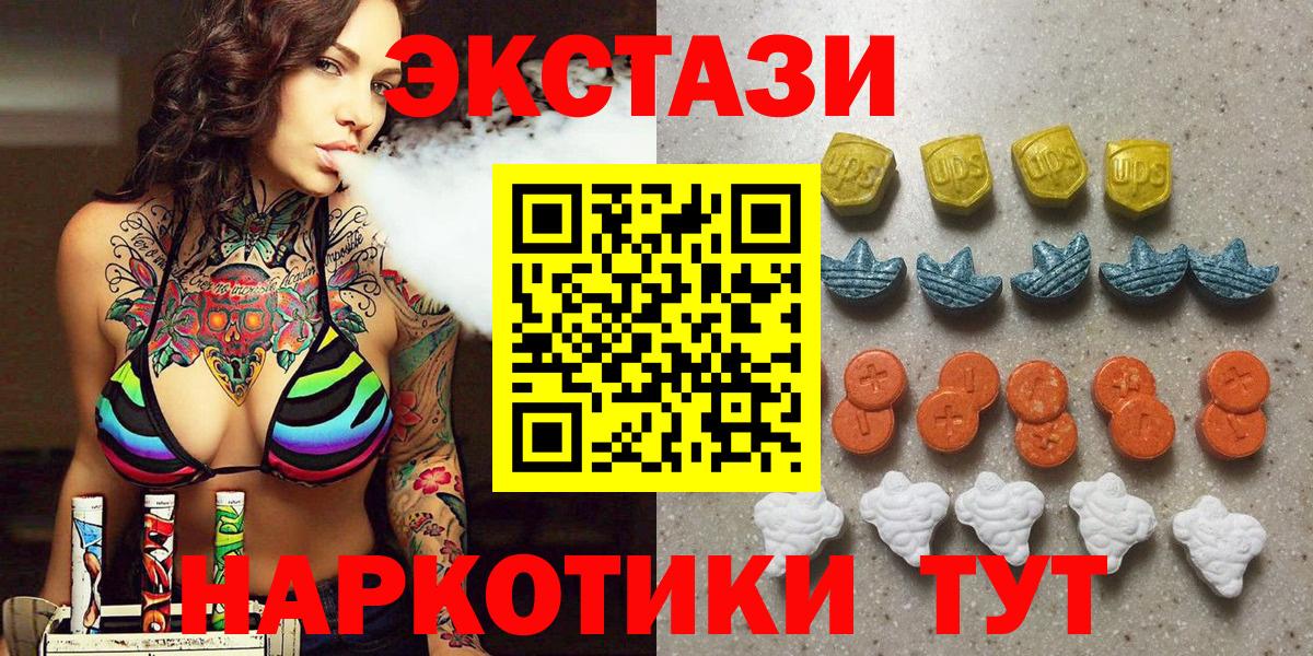 Обнинск  ЭКСТАЗИ  Вход с VPN  Ecstasy Cube 