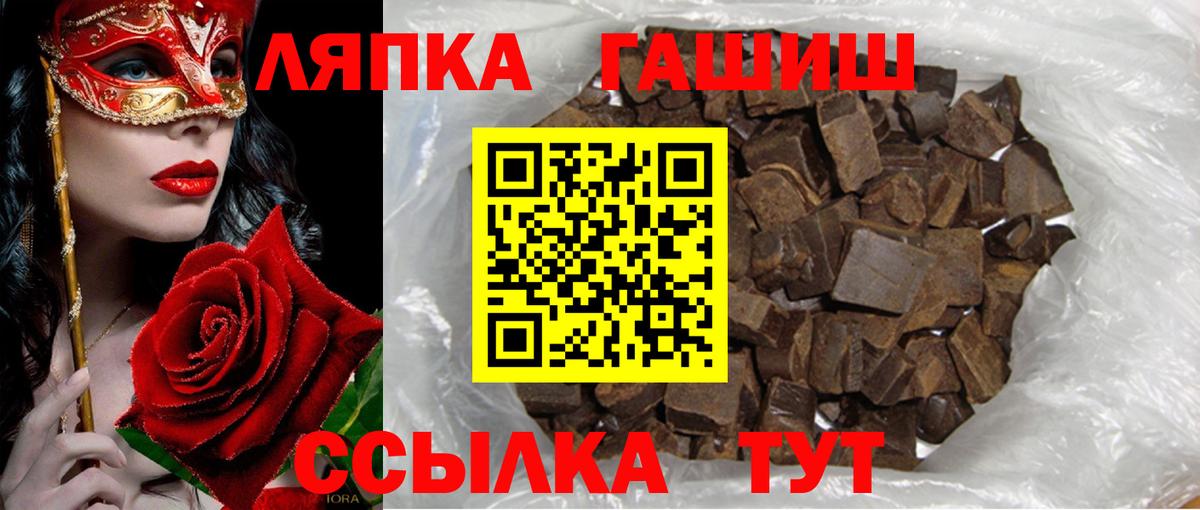 ГАШИШ хэш  Вход с VPN  ГАШ Premium  Гашиш  Обнинск 