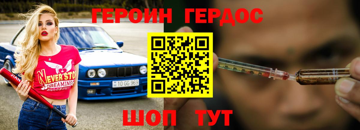 ГЕРОИН афганец Обнинск