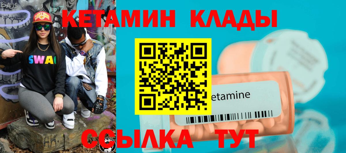 Кетамин ketamine Обнинск