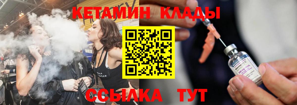 Кетамин VHQ  Кетамин ketamine  Обнинск  Вход с VPN 