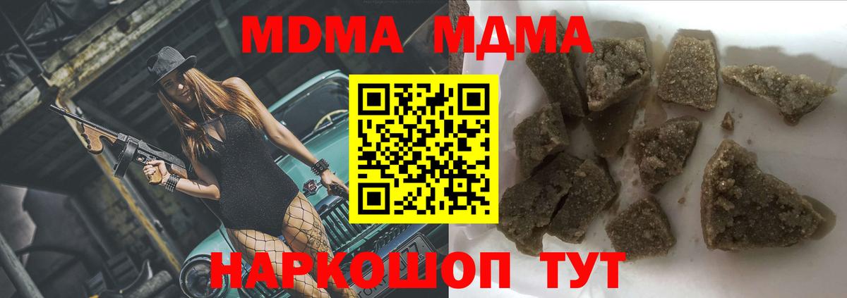 MDMA молли  Вход с VPN  Обнинск  MDMA кристаллы 
