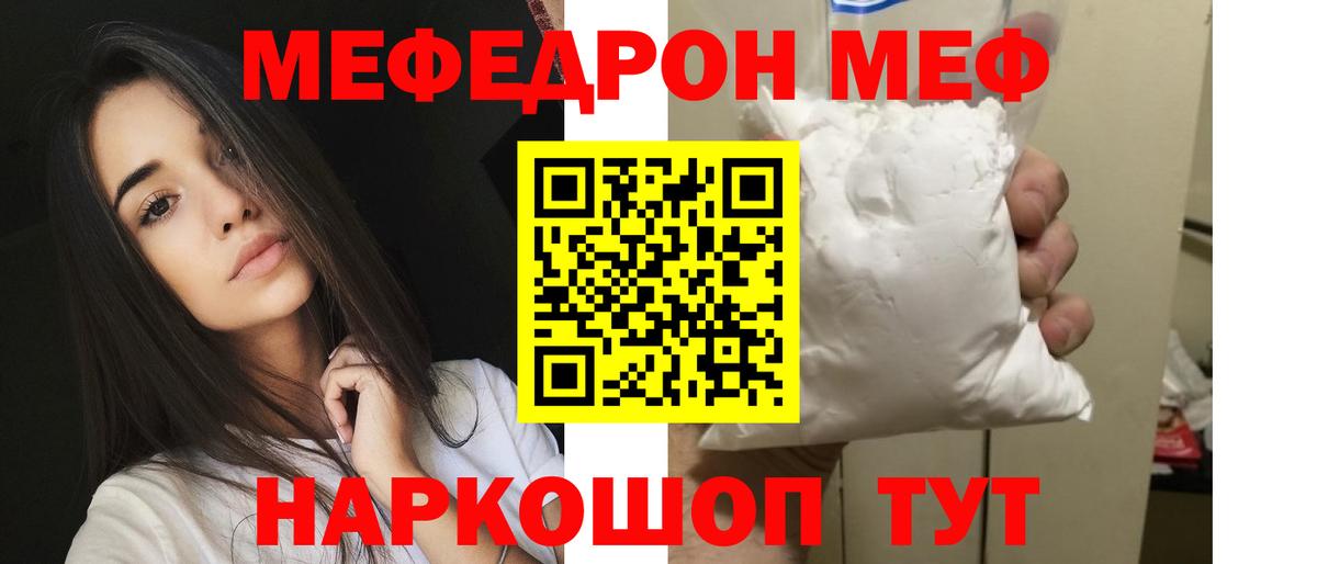 МЕФ  Обнинск