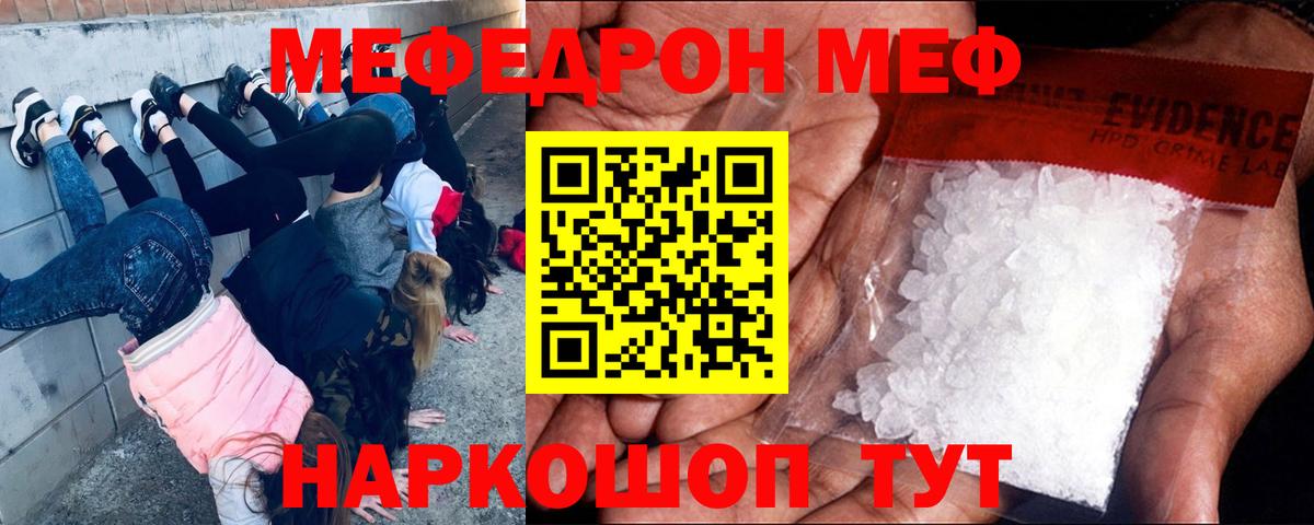Мефедрон  Вход с VPN  Меф кристаллы  МЕФ  МЕФ 4 MMC  Обнинск 