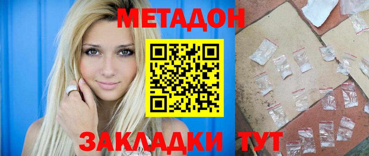 МЕТАДОН мёд  Вход с VPN  МЕТАДОН VHQ  Обнинск 