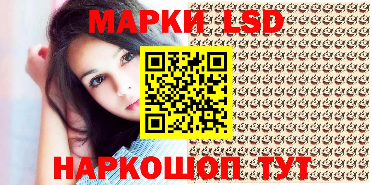 Обнинск  Марки N-bome  Вход с VPN  Наркотические марки 1500мкг 