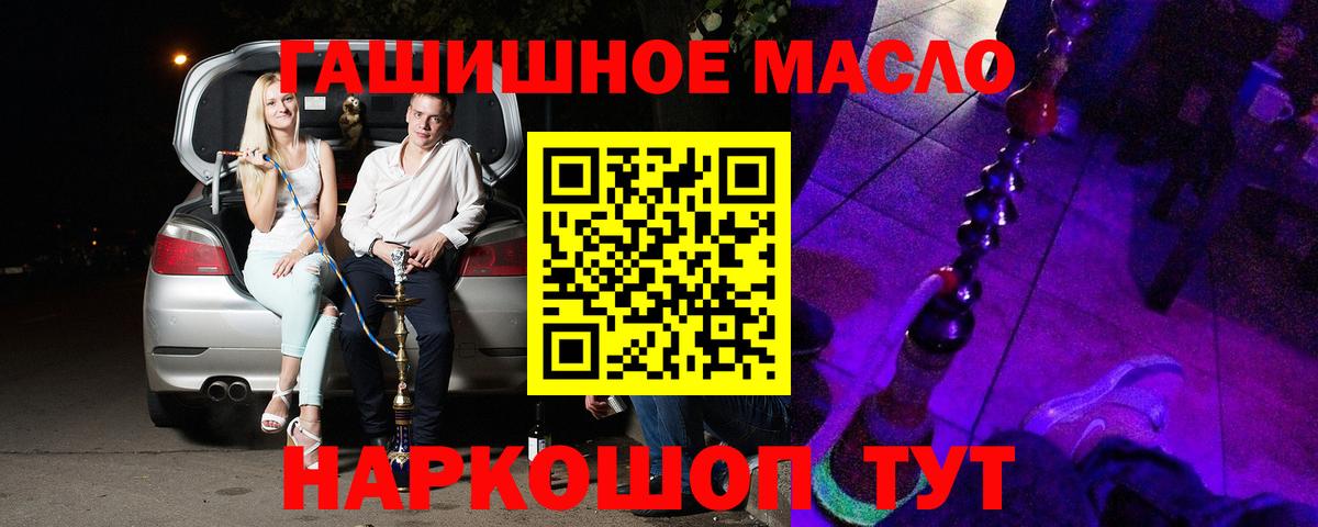 Обнинск  что такое наркотик  Дистиллят ТГК Wax  Вход с VPN  Дистиллят ТГК THC oil 