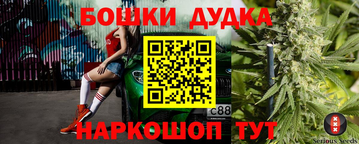 МАРИХУАНА LSD WEED Обнинск